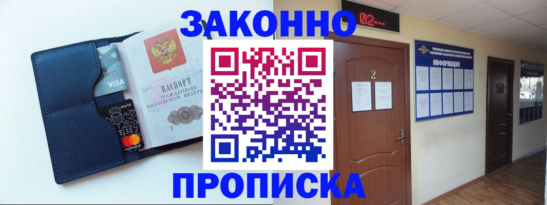 регистрация для дет. сада в Омской области
