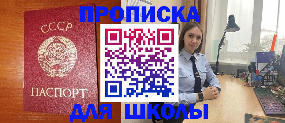 временная регистрация 2025 в Омской области