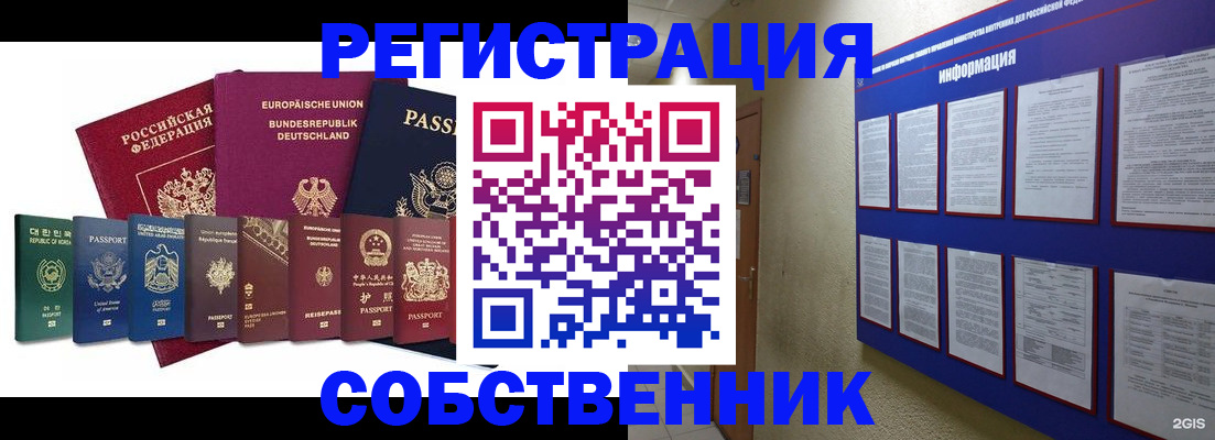 прописка для кредита в Омской области